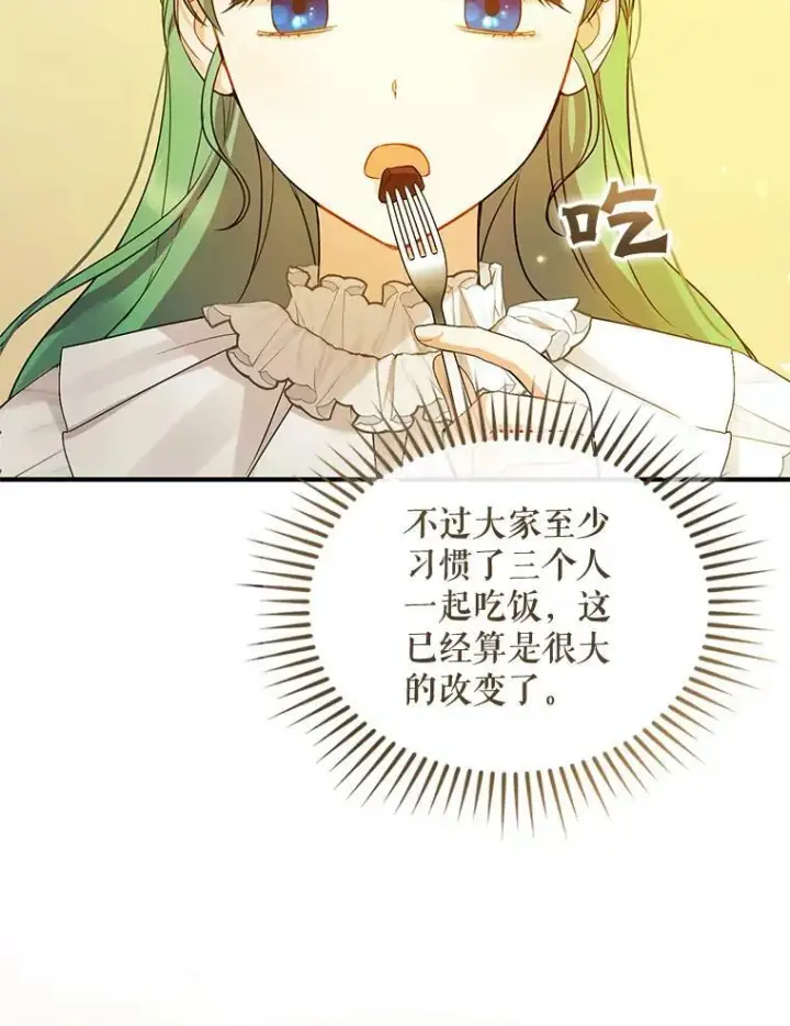 漫画《穿成后悔偏执狂的妹妹》23.过往回忆第35张图