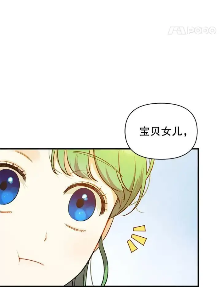 漫画《穿成后悔偏执狂的妹妹》23.过往回忆第38张图