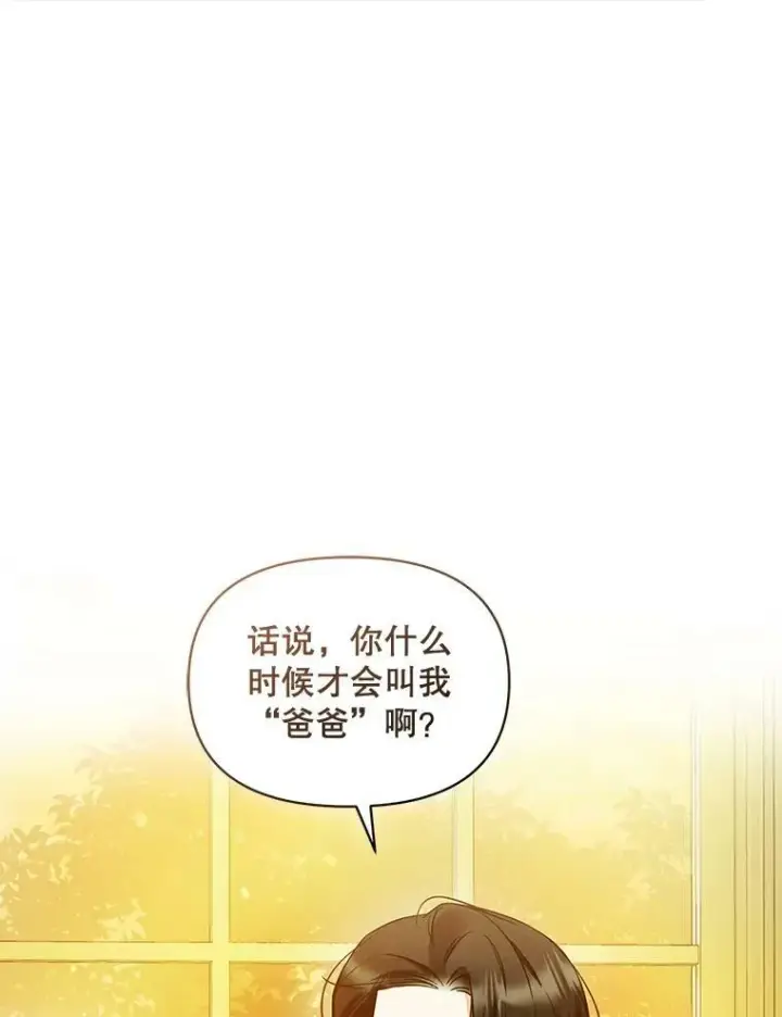 漫画《穿成后悔偏执狂的妹妹》23.过往回忆第39张图