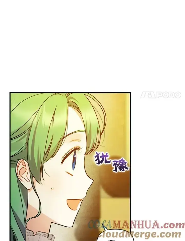 漫画《穿成后悔偏执狂的妹妹》23.过往回忆第41张图