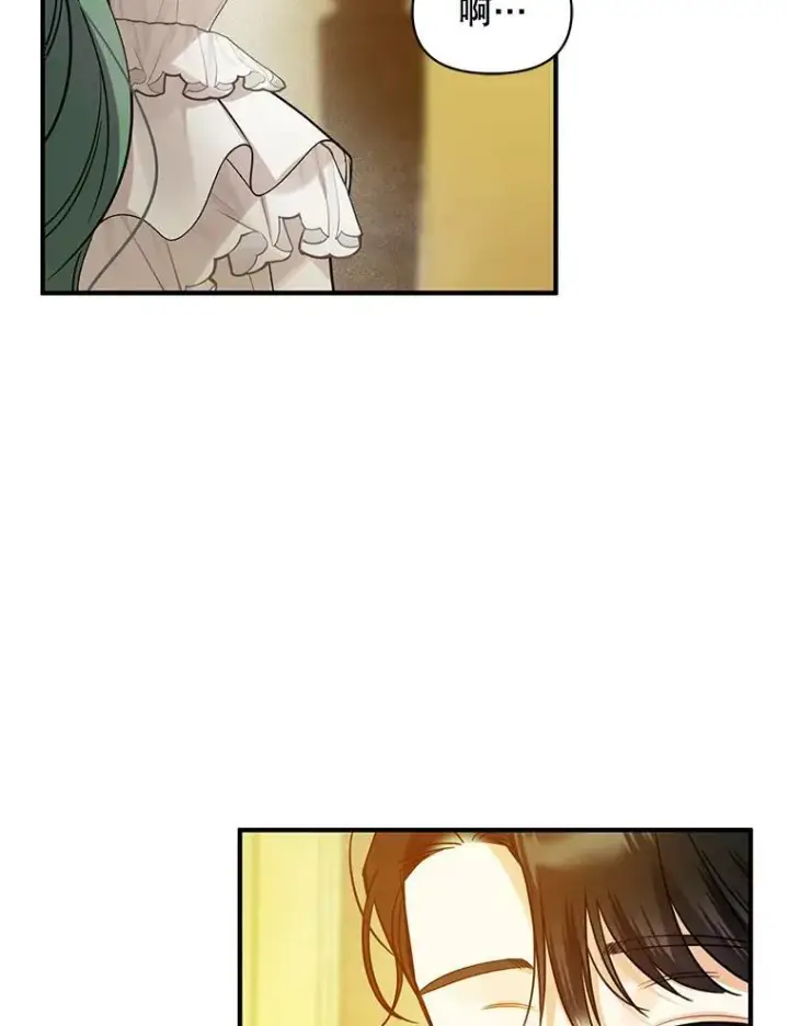 漫画《穿成后悔偏执狂的妹妹》23.过往回忆第42张图