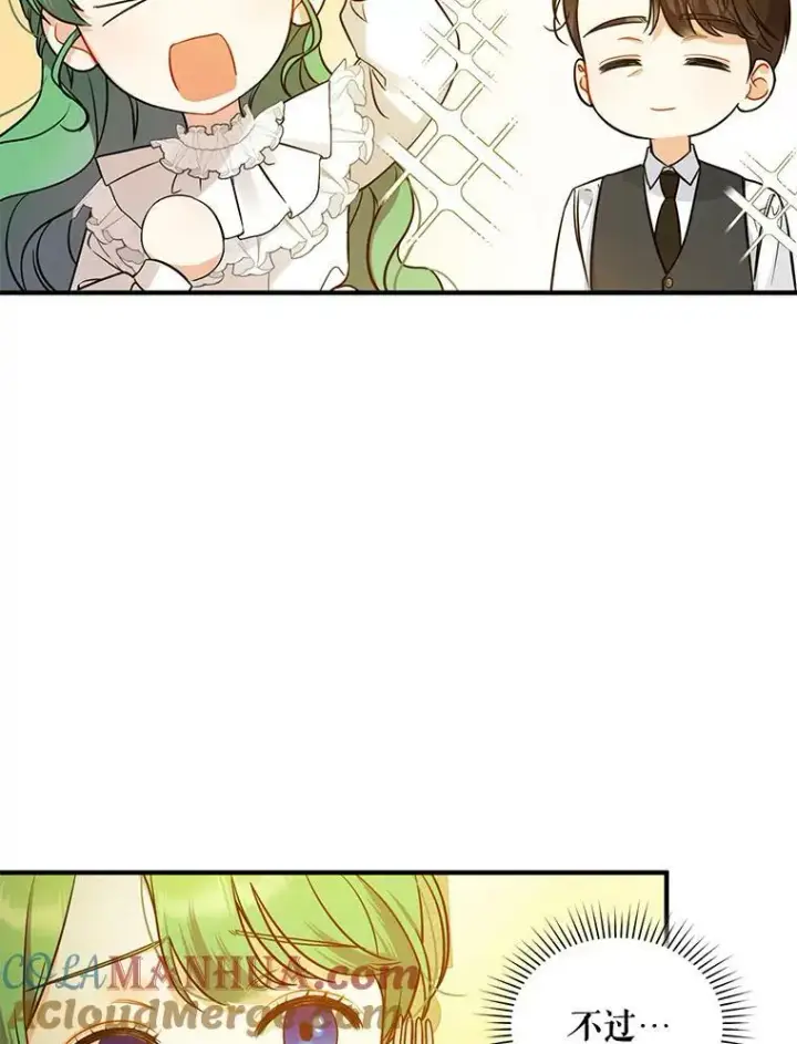 漫画《穿成后悔偏执狂的妹妹》23.过往回忆第45张图