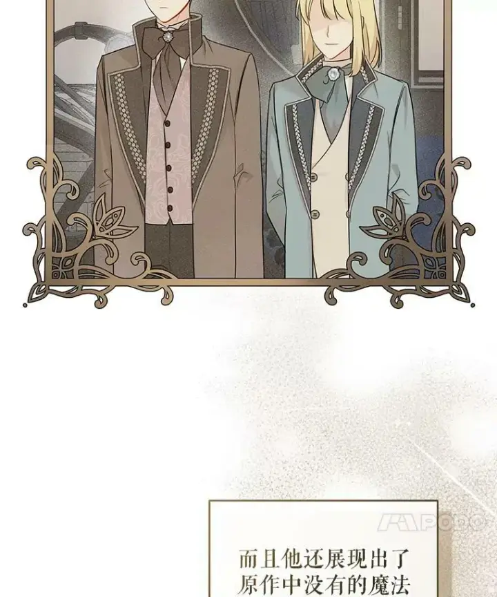 漫画《穿成后悔偏执狂的妹妹》23.过往回忆第54张图