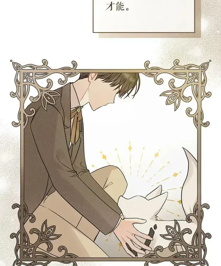 漫画《穿成后悔偏执狂的妹妹》23.过往回忆第55张图