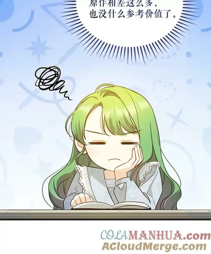 漫画《穿成后悔偏执狂的妹妹》23.过往回忆第57张图