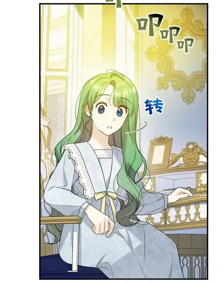 漫画《穿成后悔偏执狂的妹妹》23.过往回忆第60张图