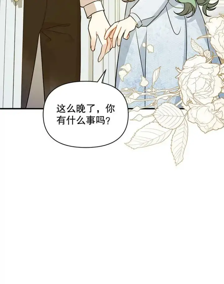 漫画《穿成后悔偏执狂的妹妹》23.过往回忆第64张图