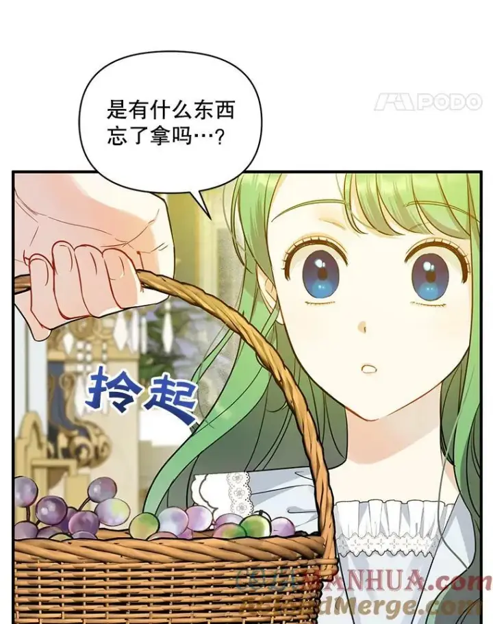 漫画《穿成后悔偏执狂的妹妹》23.过往回忆第65张图