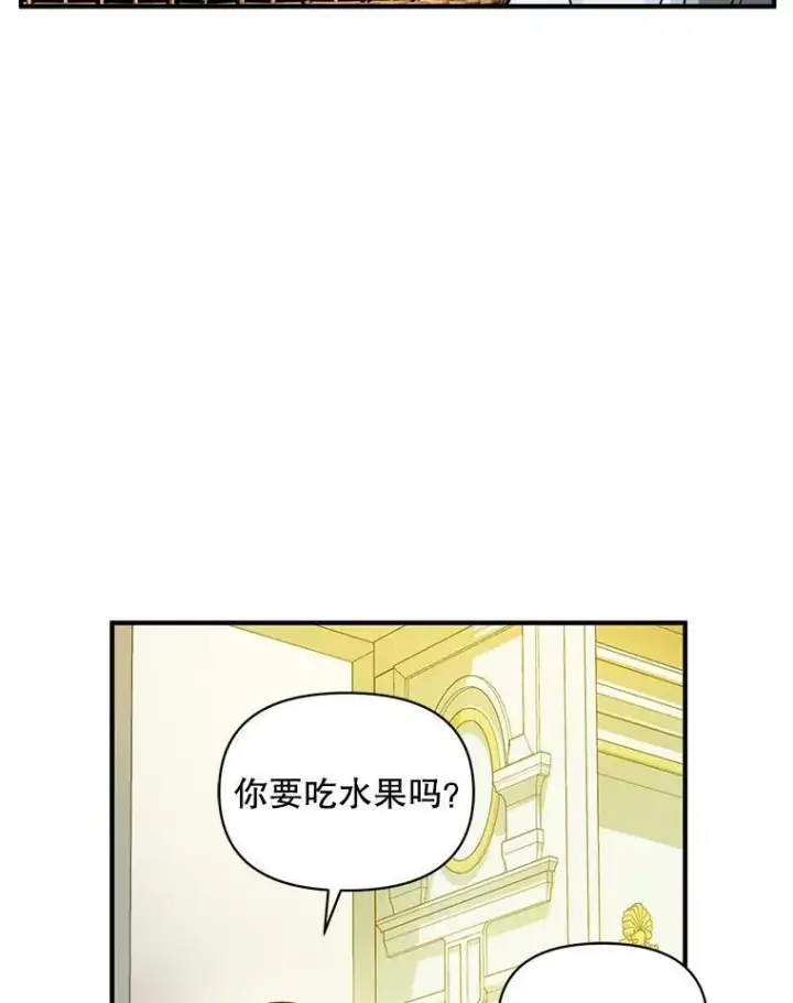 漫画《穿成后悔偏执狂的妹妹》23.过往回忆第66张图