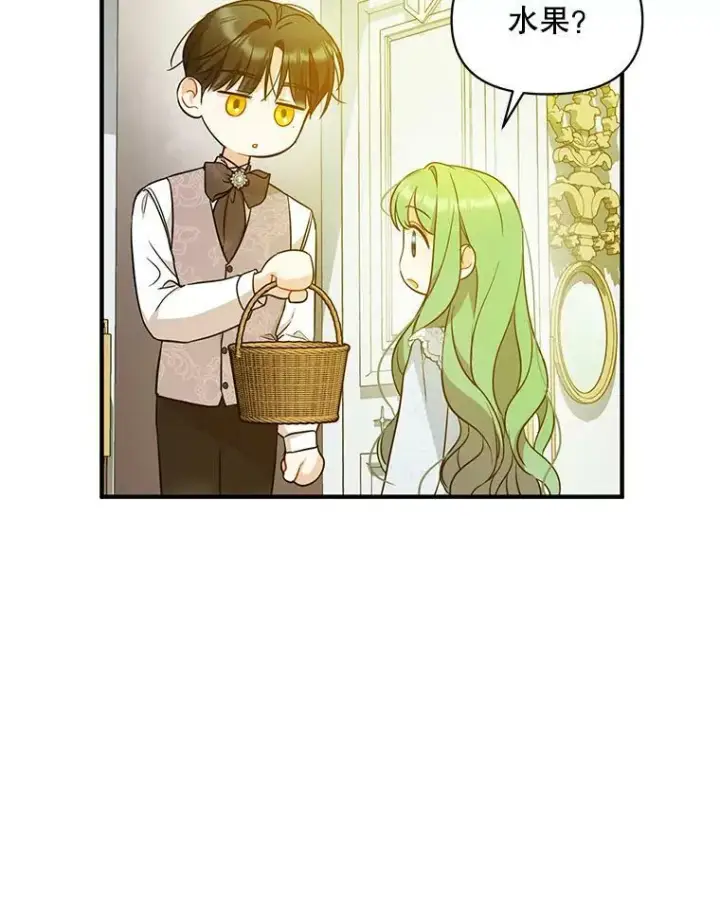 漫画《穿成后悔偏执狂的妹妹》23.过往回忆第67张图