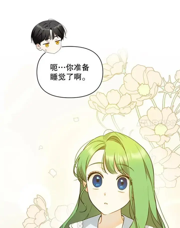 漫画《穿成后悔偏执狂的妹妹》23.过往回忆第68张图