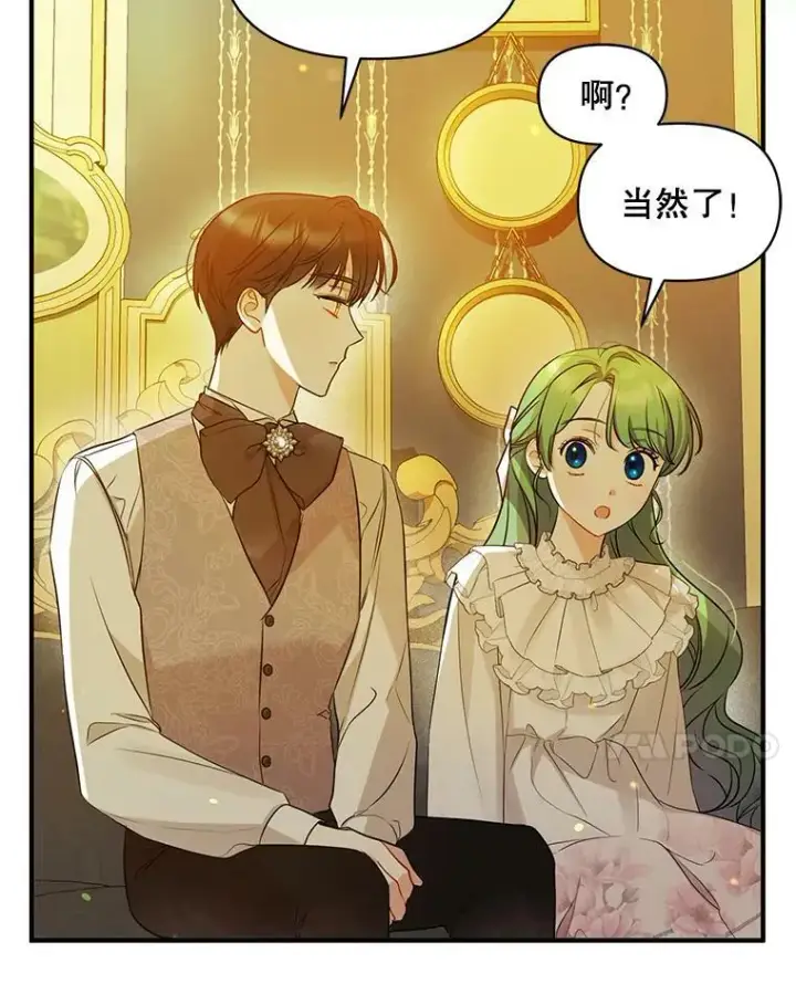 漫画《穿成后悔偏执狂的妹妹》23.过往回忆第7张图