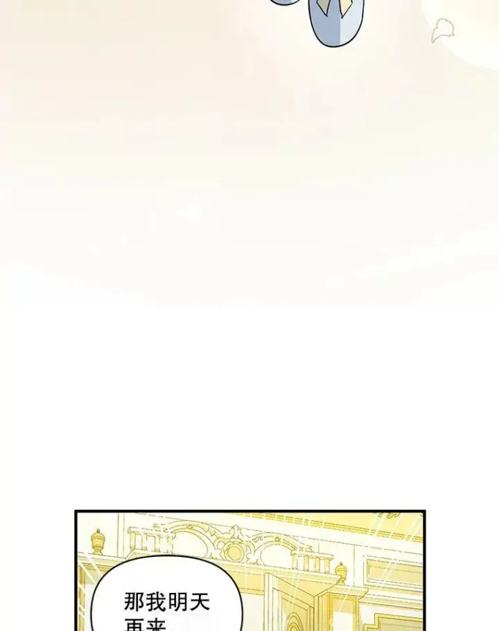 漫画《穿成后悔偏执狂的妹妹》23.过往回忆第70张图