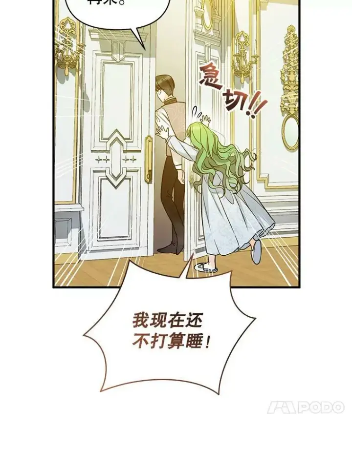 漫画《穿成后悔偏执狂的妹妹》23.过往回忆第71张图