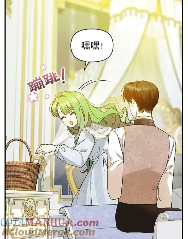 漫画《穿成后悔偏执狂的妹妹》23.过往回忆第77张图