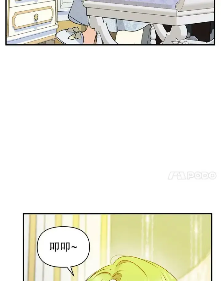 漫画《穿成后悔偏执狂的妹妹》23.过往回忆第78张图