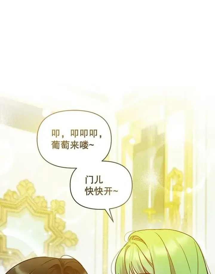 漫画《穿成后悔偏执狂的妹妹》23.过往回忆第80张图
