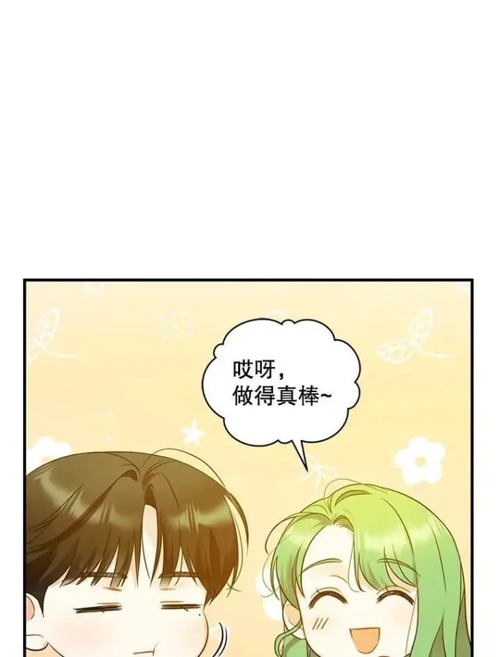 漫画《穿成后悔偏执狂的妹妹》23.过往回忆第83张图