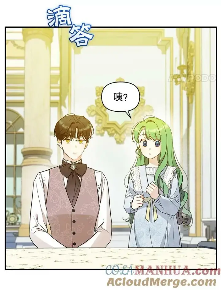 漫画《穿成后悔偏执狂的妹妹》23.过往回忆第85张图