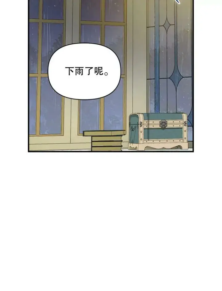 漫画《穿成后悔偏执狂的妹妹》23.过往回忆第87张图