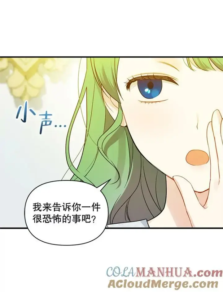 漫画《穿成后悔偏执狂的妹妹》23.过往回忆第89张图