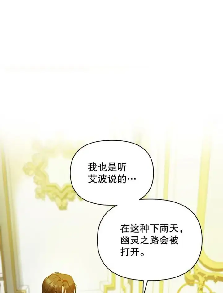 漫画《穿成后悔偏执狂的妹妹》23.过往回忆第90张图
