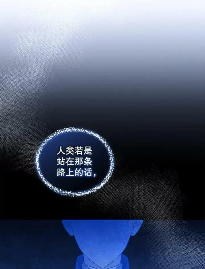 漫画《穿成后悔偏执狂的妹妹》23.过往回忆第92张图
