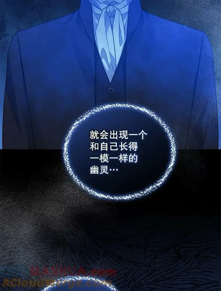 漫画《穿成后悔偏执狂的妹妹》23.过往回忆第93张图