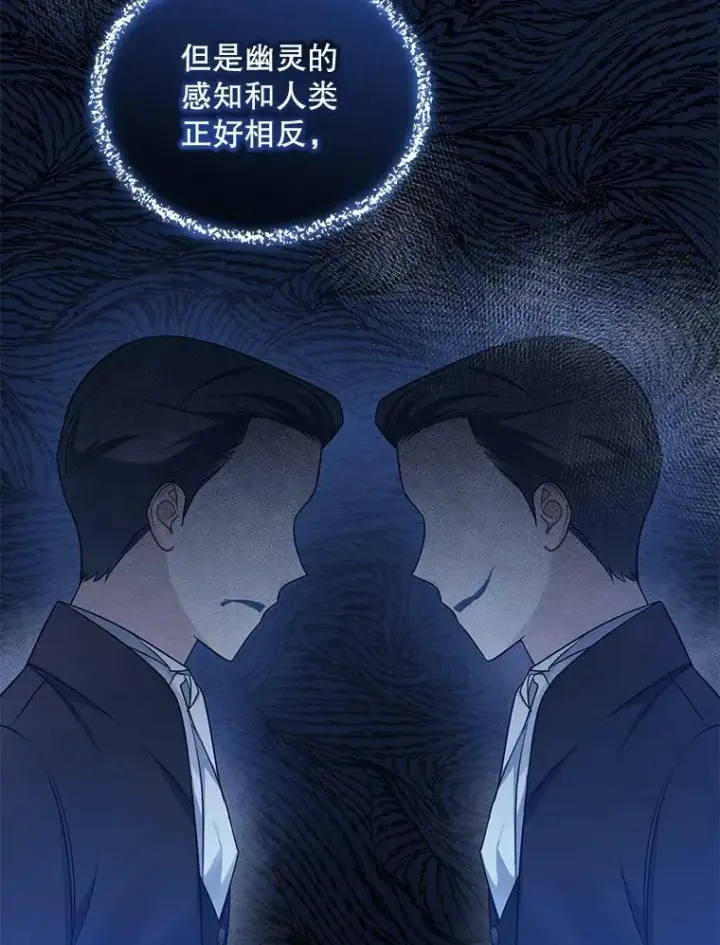 漫画《穿成后悔偏执狂的妹妹》23.过往回忆第94张图