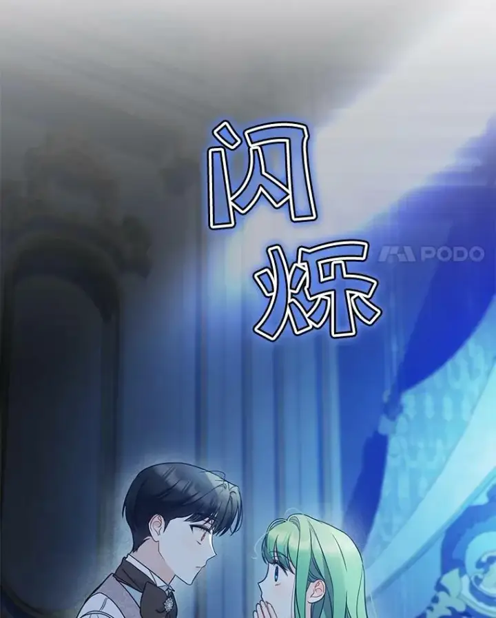漫画《穿成后悔偏执狂的妹妹》23.过往回忆第98张图