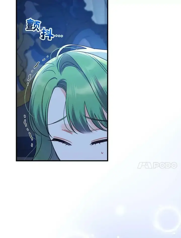 漫画《穿成后悔偏执狂的妹妹》24.游玩计划第10张图