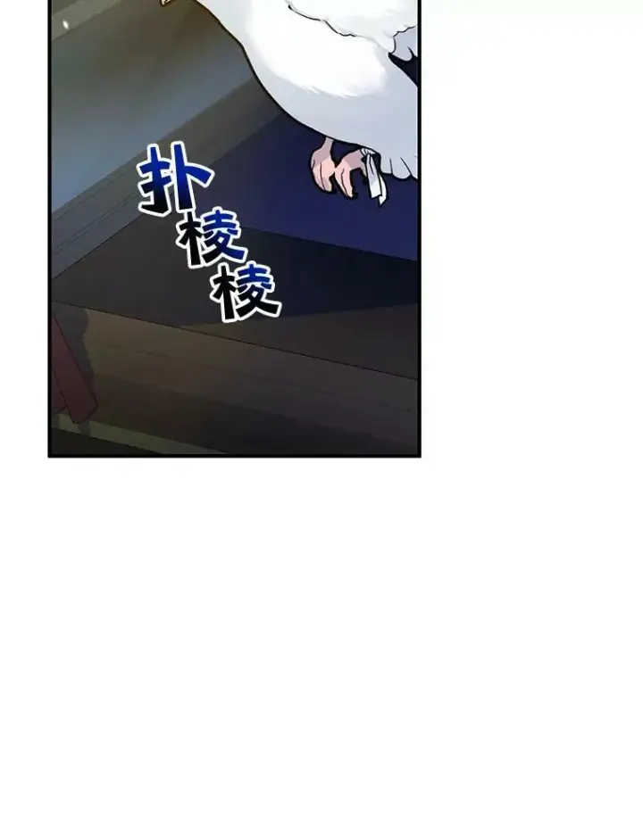 漫画《穿成后悔偏执狂的妹妹》24.游玩计划第100张图