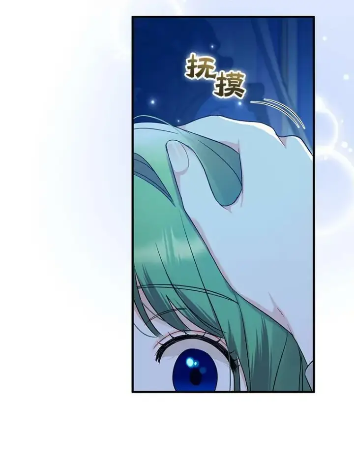 漫画《穿成后悔偏执狂的妹妹》24.游玩计划第11张图