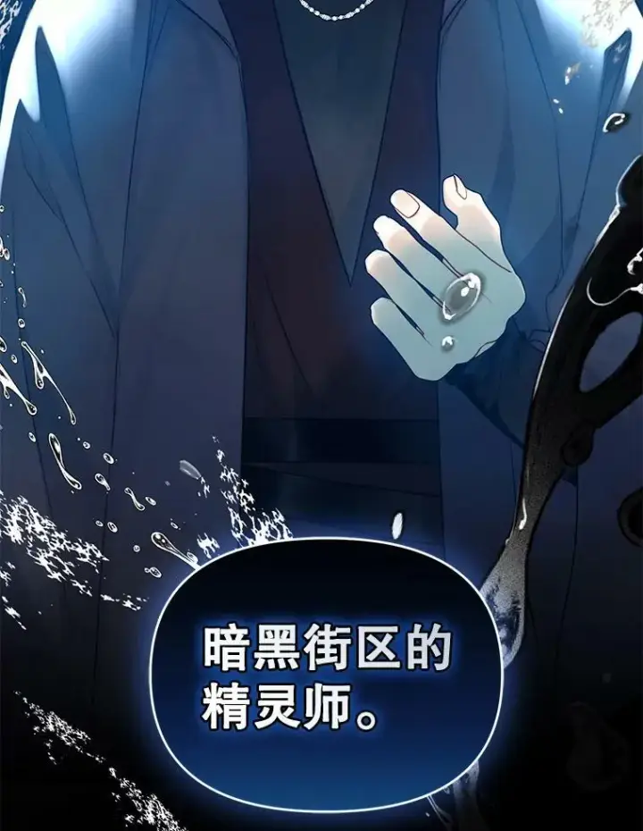 漫画《穿成后悔偏执狂的妹妹》24.游玩计划第110张图