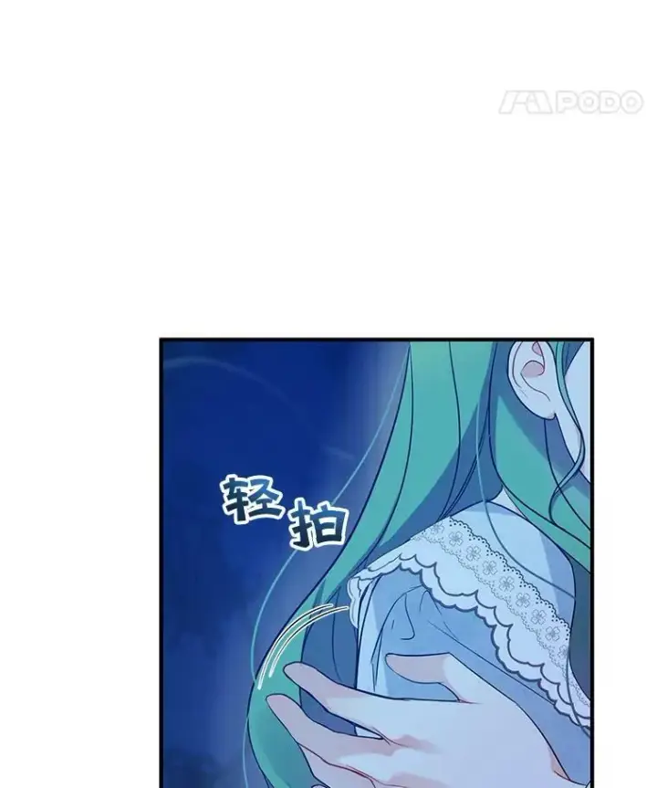 漫画《穿成后悔偏执狂的妹妹》24.游玩计划第14张图