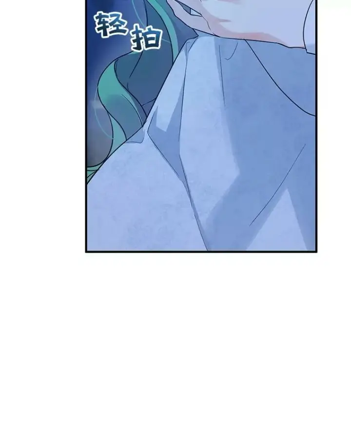 漫画《穿成后悔偏执狂的妹妹》24.游玩计划第15张图