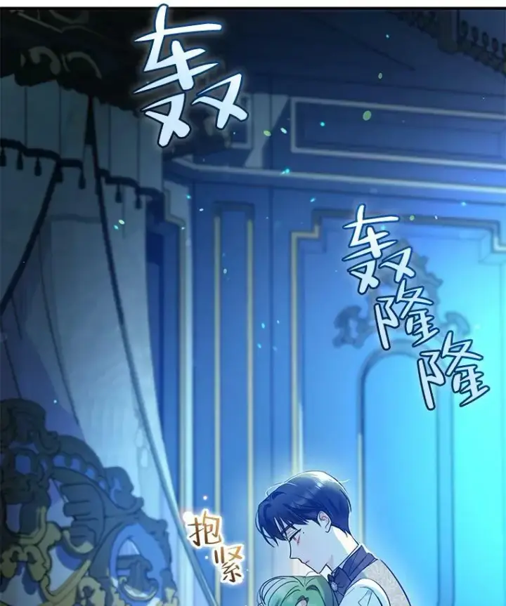 漫画《穿成后悔偏执狂的妹妹》24.游玩计划第19张图