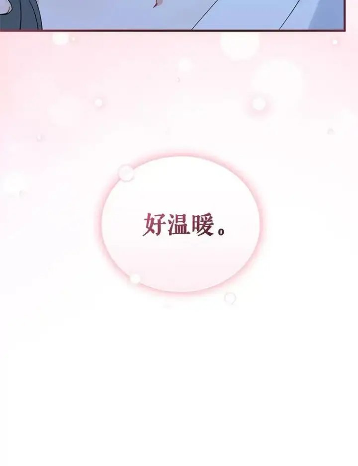 漫画《穿成后悔偏执狂的妹妹》24.游玩计划第22张图