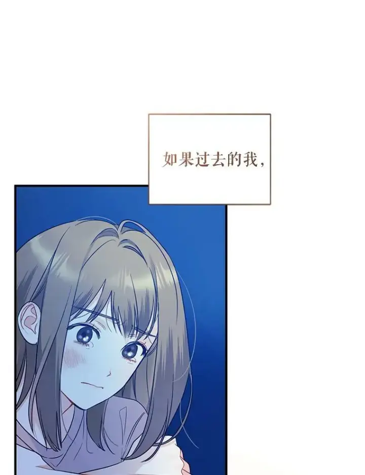 漫画《穿成后悔偏执狂的妹妹》24.游玩计划第23张图