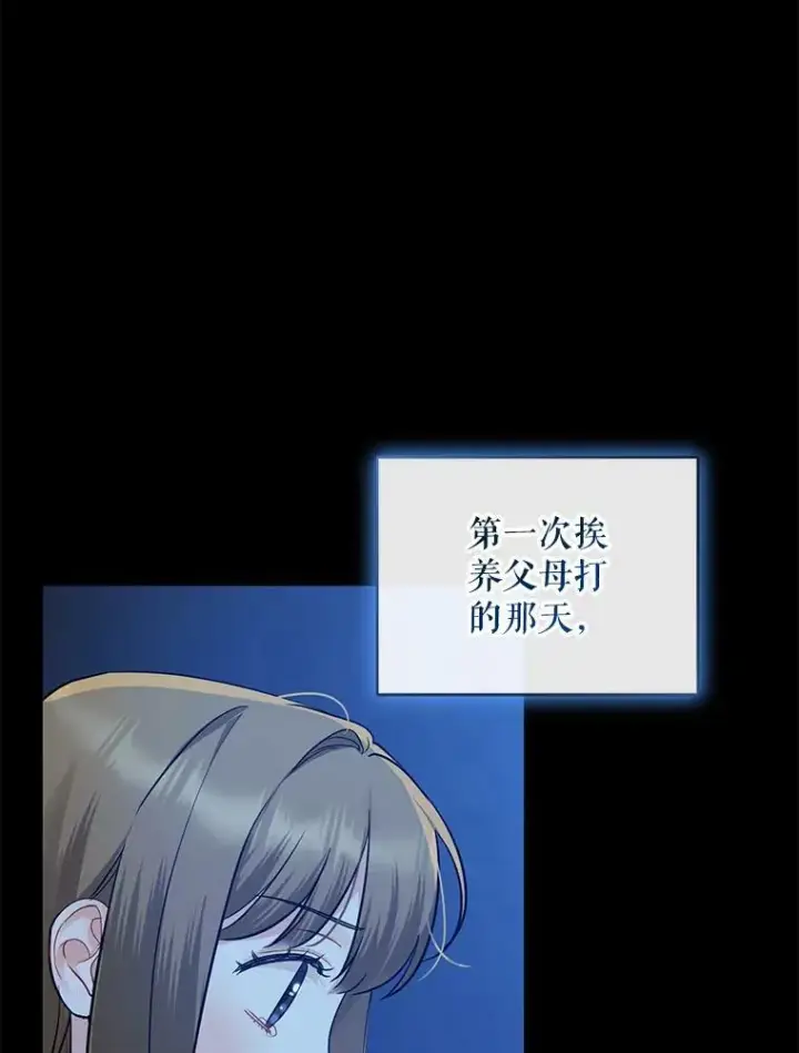 漫画《穿成后悔偏执狂的妹妹》24.游玩计划第3张图