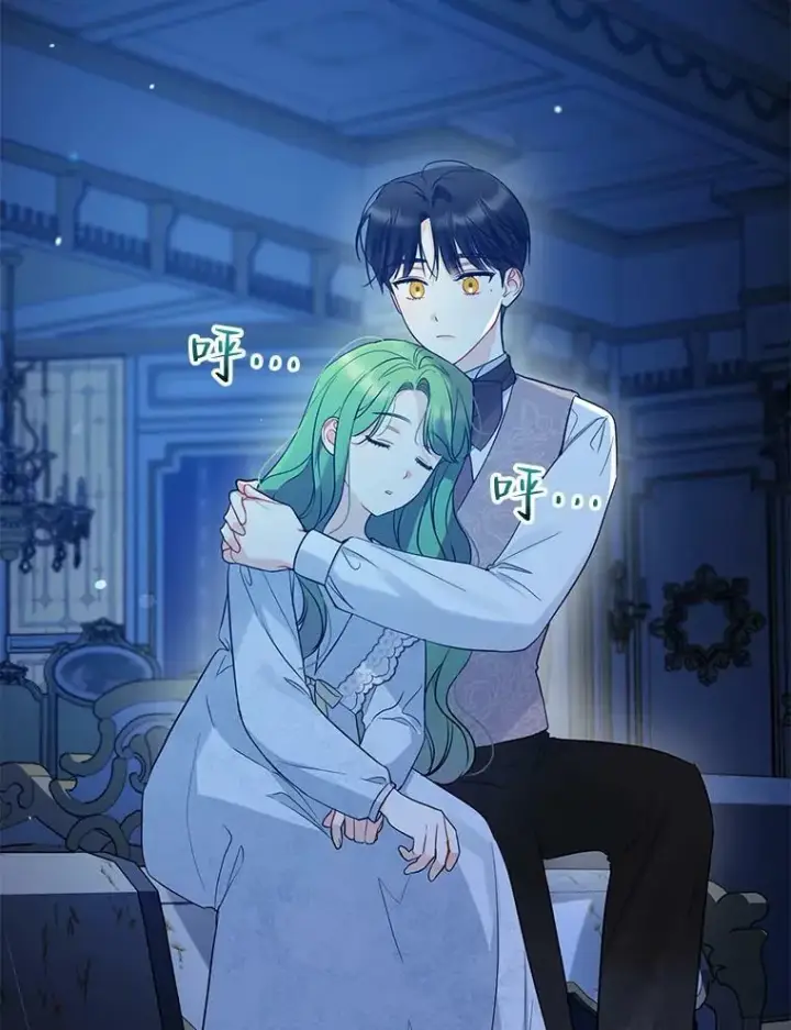 漫画《穿成后悔偏执狂的妹妹》24.游玩计划第30张图