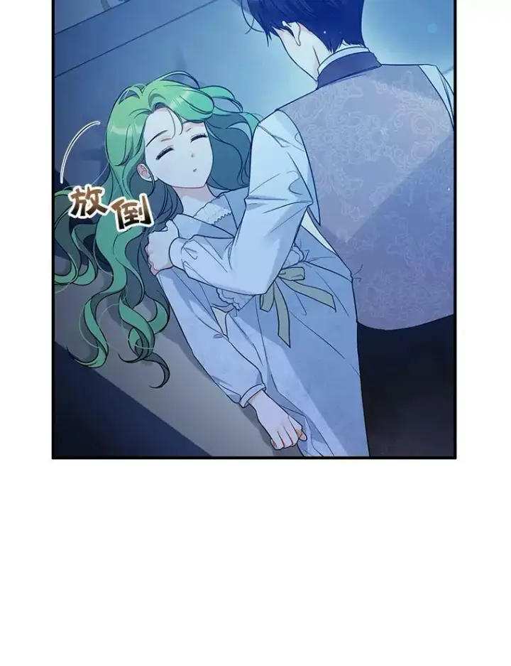 漫画《穿成后悔偏执狂的妹妹》24.游玩计划第32张图