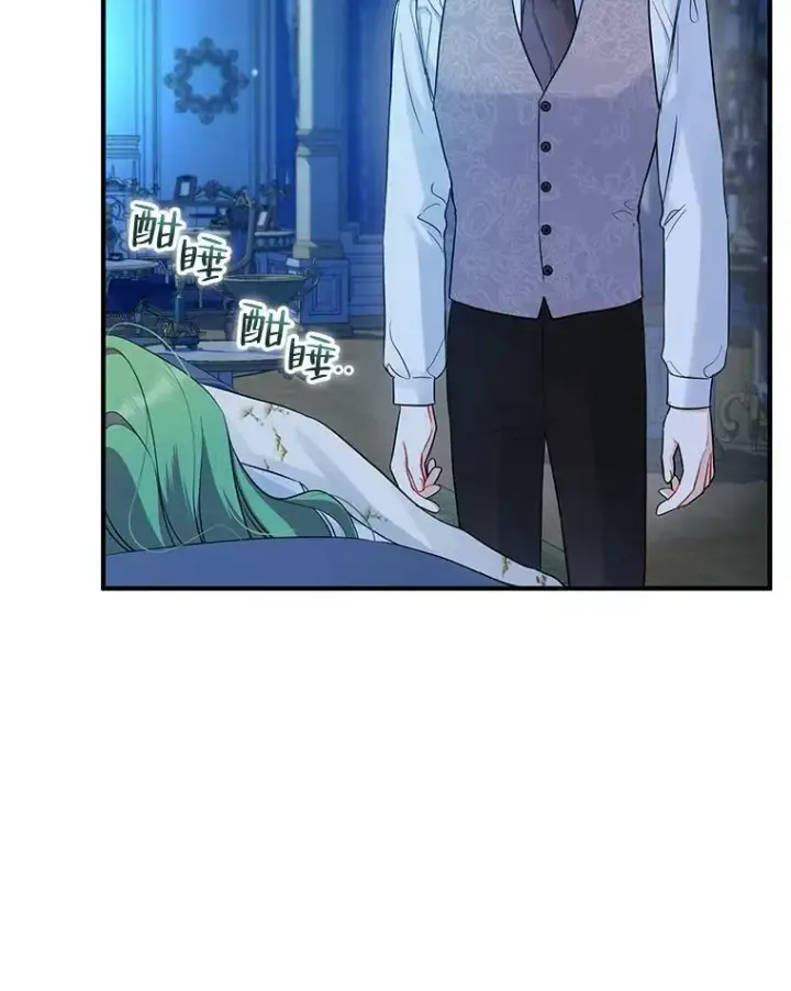 漫画《穿成后悔偏执狂的妹妹》24.游玩计划第35张图