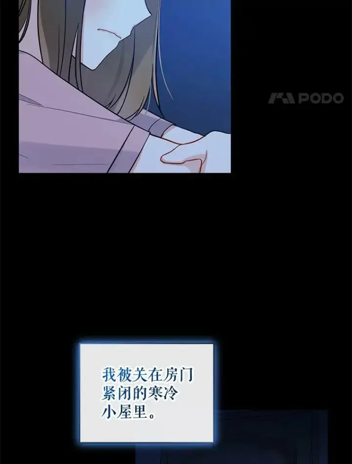 漫画《穿成后悔偏执狂的妹妹》24.游玩计划第4张图