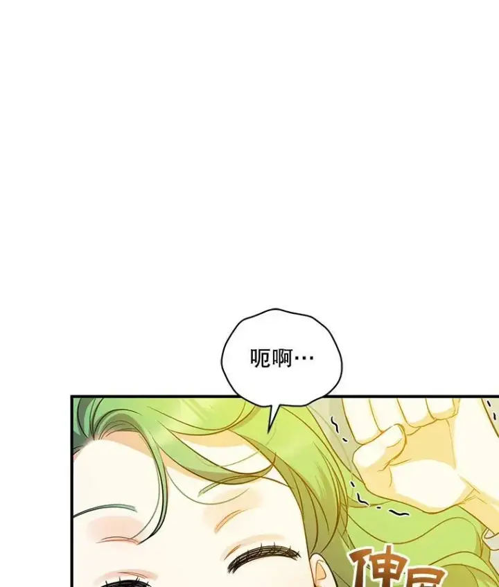 漫画《穿成后悔偏执狂的妹妹》24.游玩计划第47张图