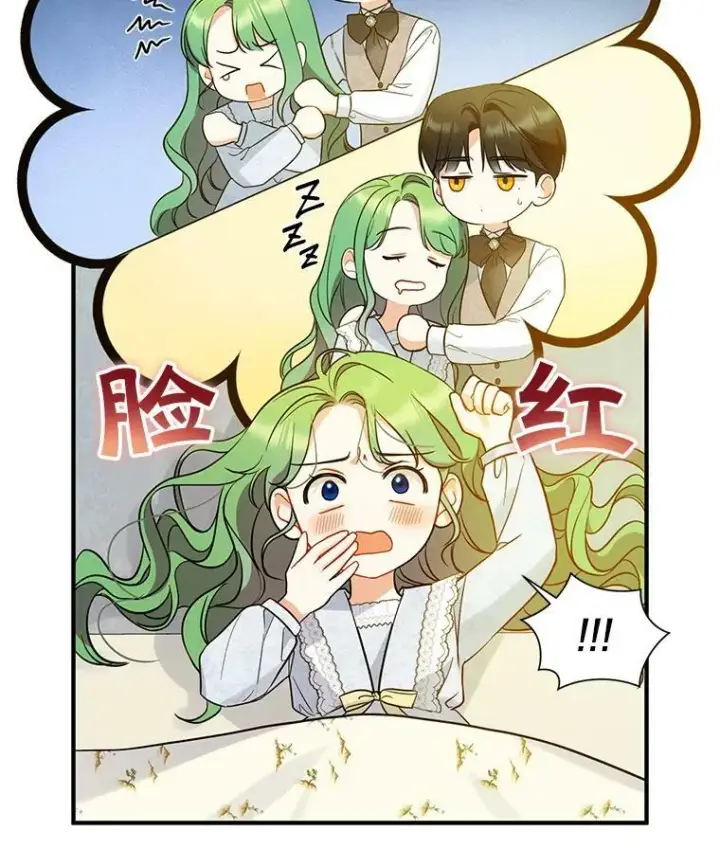 漫画《穿成后悔偏执狂的妹妹》24.游玩计划第50张图