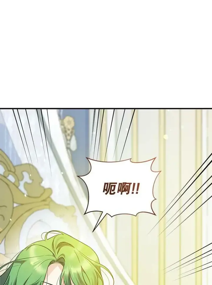 漫画《穿成后悔偏执狂的妹妹》24.游玩计划第51张图