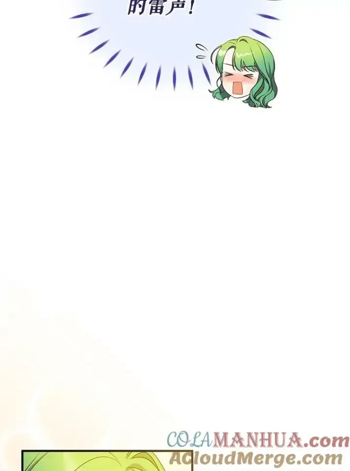 漫画《穿成后悔偏执狂的妹妹》24.游玩计划第57张图