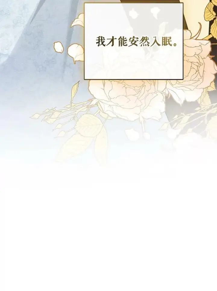 漫画《穿成后悔偏执狂的妹妹》24.游玩计划第63张图