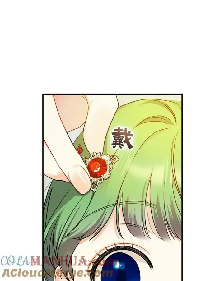 漫画《穿成后悔偏执狂的妹妹》24.游玩计划第69张图
